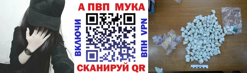 закладки  Кемерово  APVP VHQ 