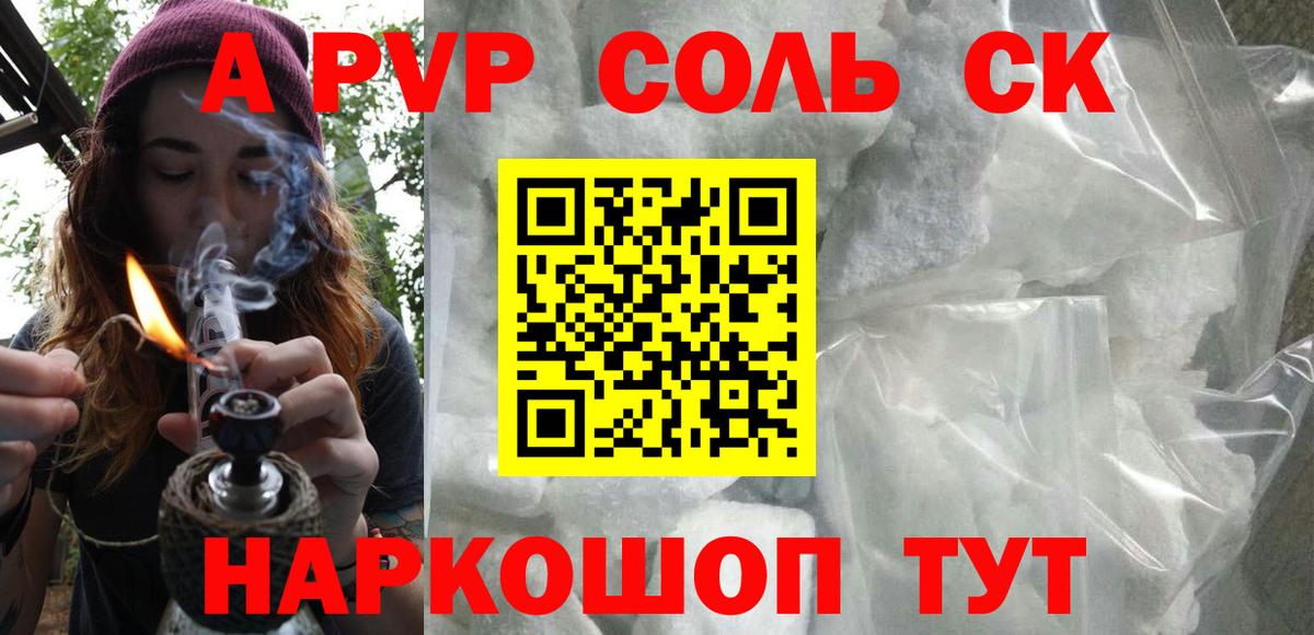 A-PVP  Вход с VPN  Кемерово  A-PVP кристаллы  купить наркоту  APVP VHQ 