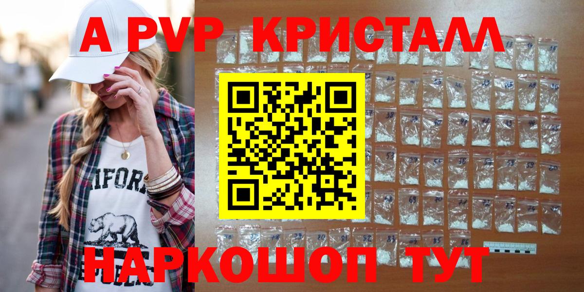 А ПВП Crystall  Alfa_PVP мука  Кемерово 