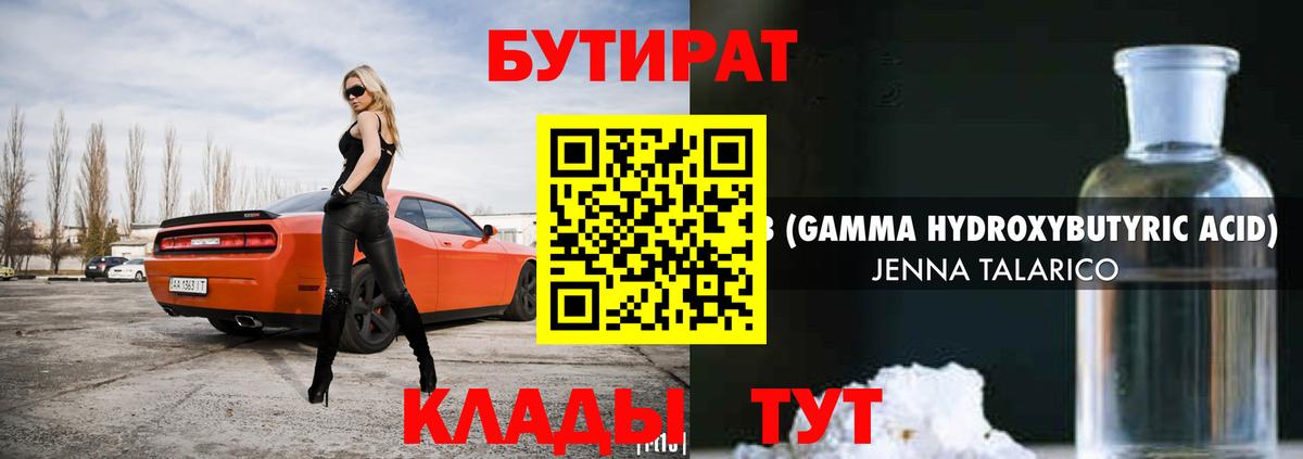 БУТИРАТ оксана Кемерово