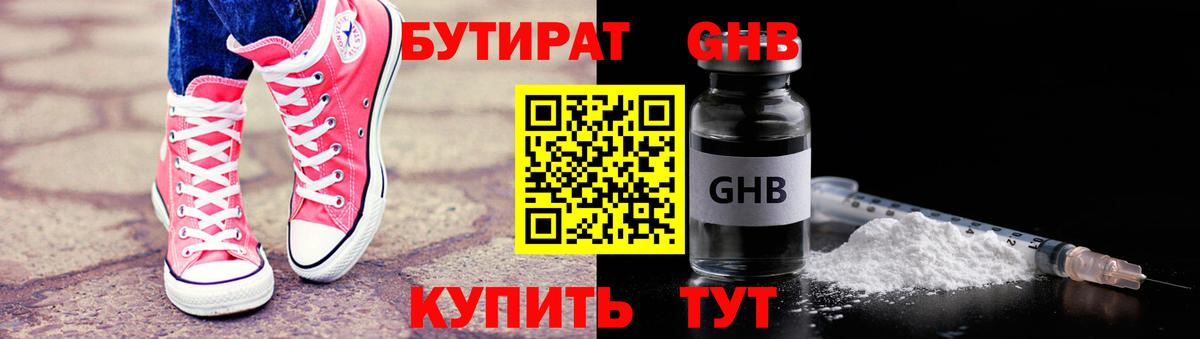Кемерово  БУТИРАТ буратино  Вход с VPN 