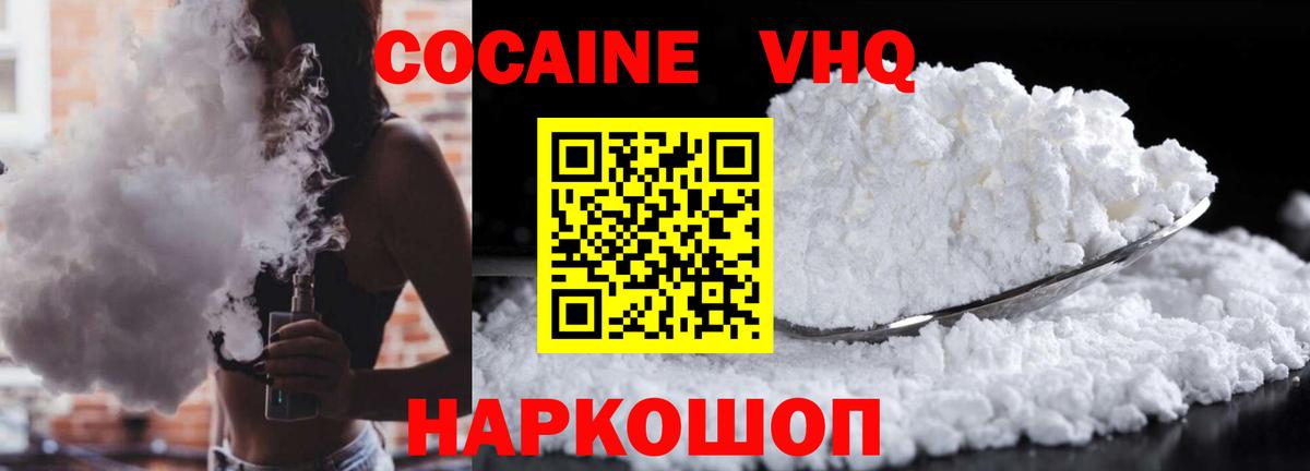 Cocaine Перу Кемерово