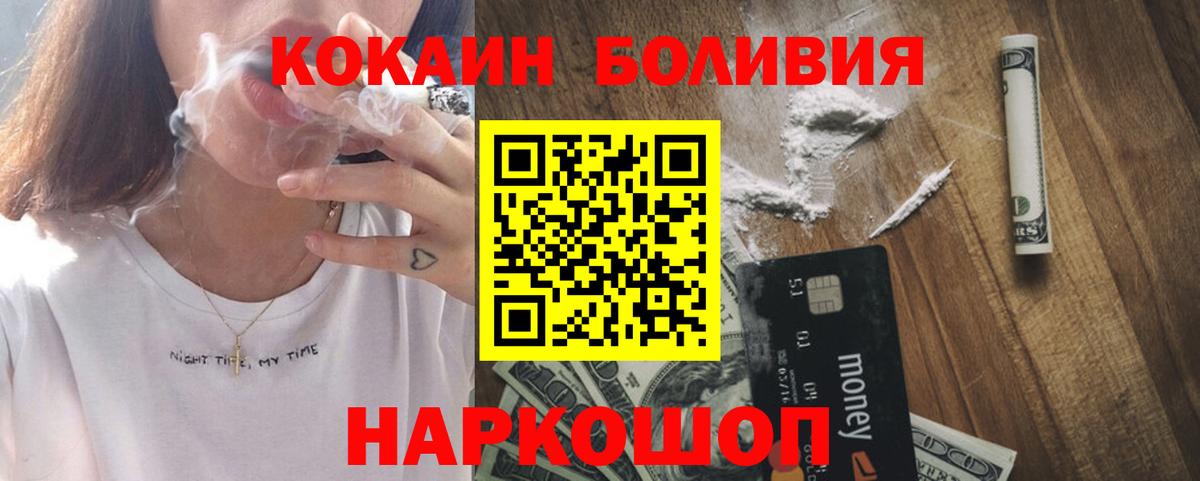 COCAIN Боливия  КОКАИН 98%  Кемерово  COCAIN  Вход с VPN 