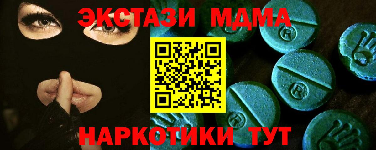 Ecstasy 300 mg  Вход с VPN  ЭКСТАЗИ диски  это Telegram  Кемерово  Экстази 