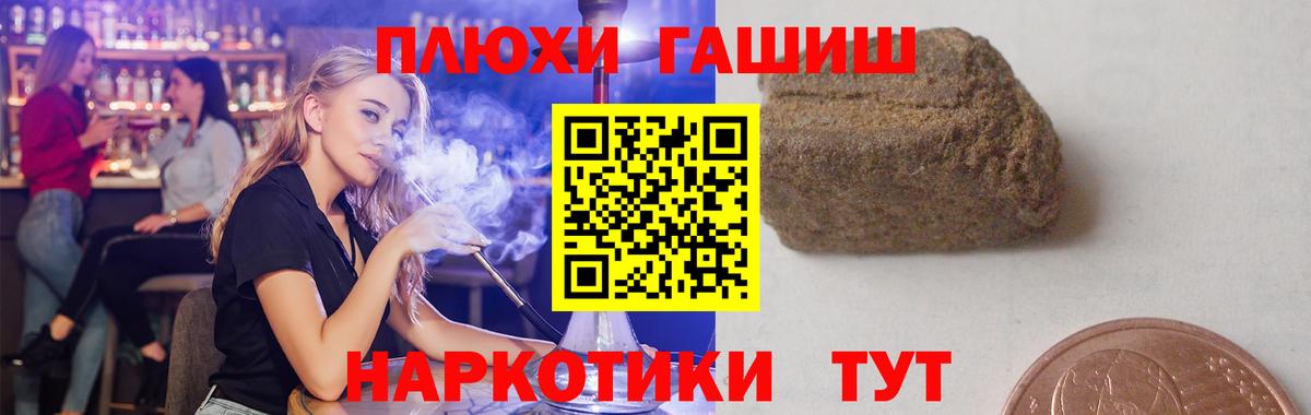 Гашиш hashish  Кемерово  Гашиш индика сатива 