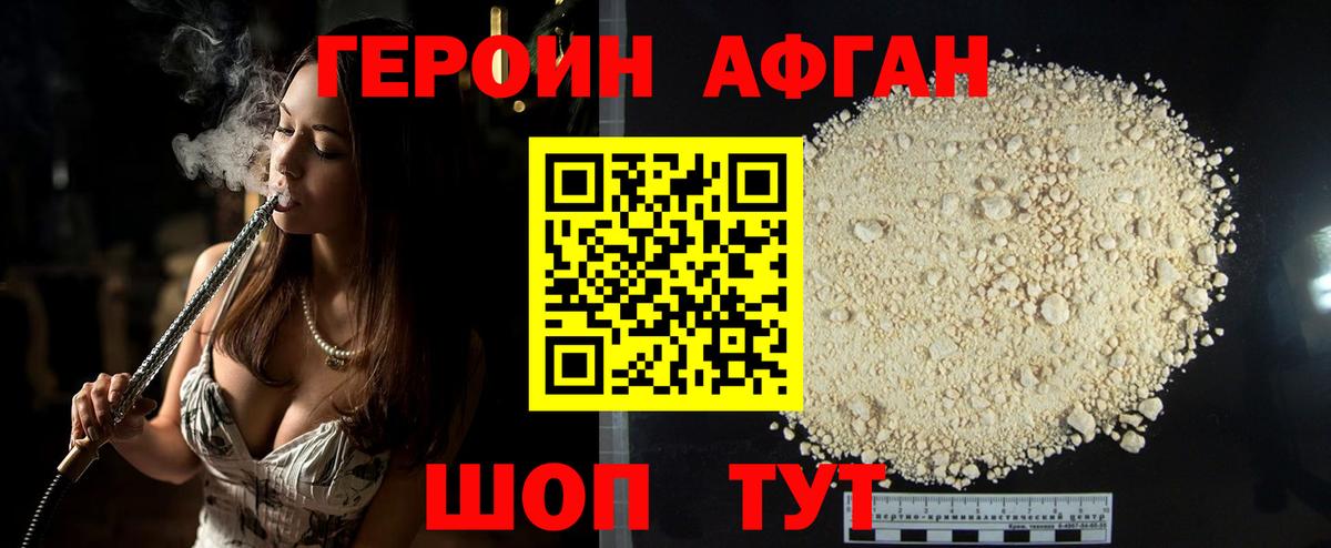 Героин гречка Кемерово