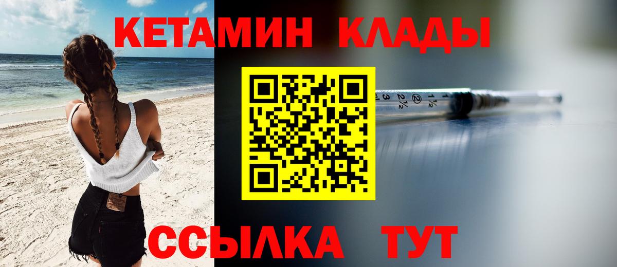 КЕТАМИН VHQ Кемерово