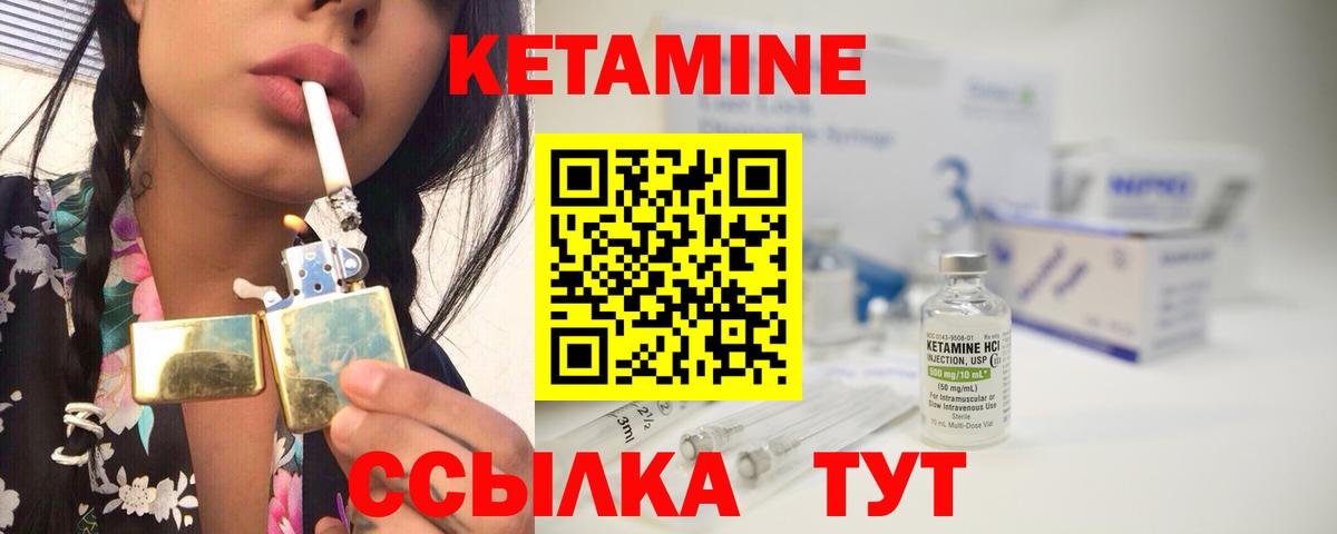 КЕТАМИН VHQ  Вход с VPN  Кетамин VHQ  Кемерово 
