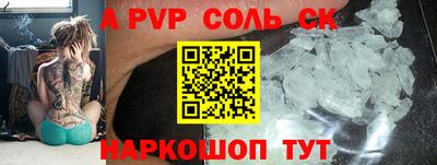 альфа пвп Изобильный
