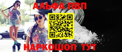 первитин Апшеронск