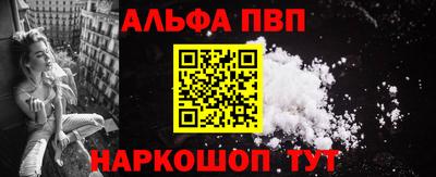 альфа пвп Изобильный