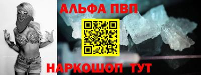 альфа пвп Изобильный