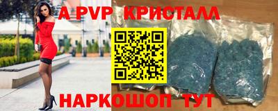 альфа пвп Изобильный