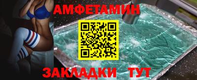 первитин Апшеронск