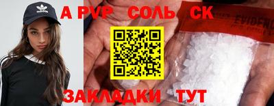 альфа пвп Изобильный