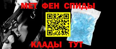 первитин Апшеронск