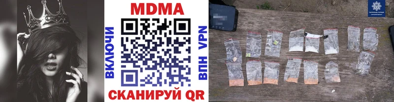 МДМА кристаллы  Кемерово 