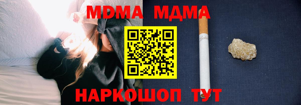 МДМА Molly Кемерово