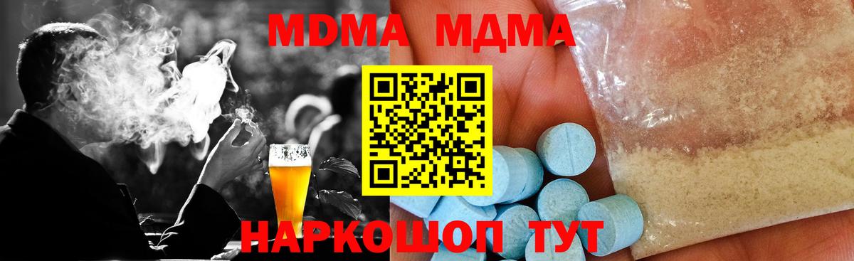 МДМА crystal  MDMA Molly  Вход с VPN  Кемерово 