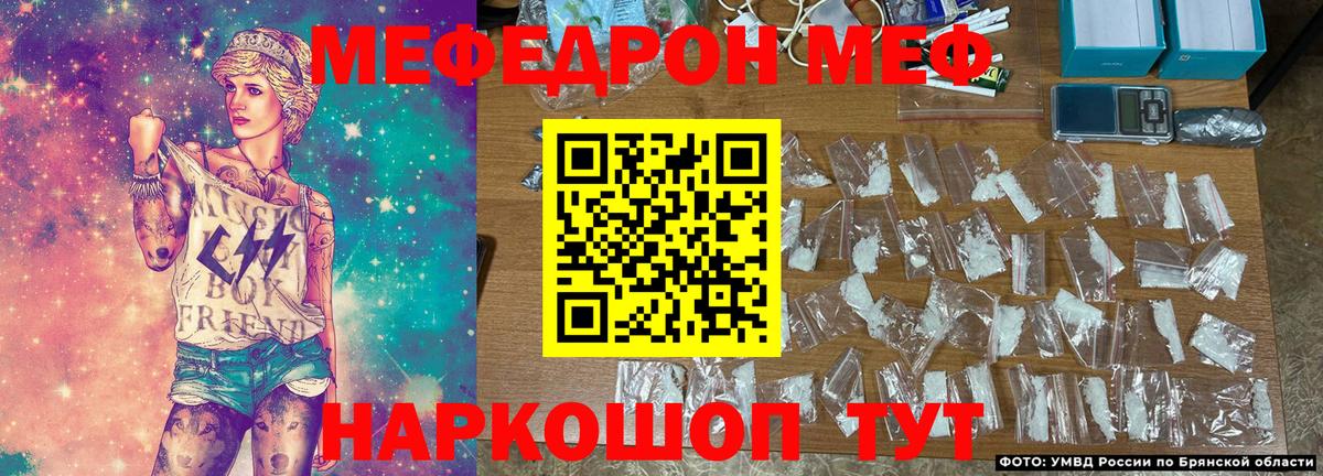 МЕФ 4 MMC  Мефедрон VHQ  Вход с VPN  МЯУ-МЯУ  Кемерово 