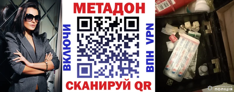 наркота  Кемерово  МЕТАДОН кристалл 