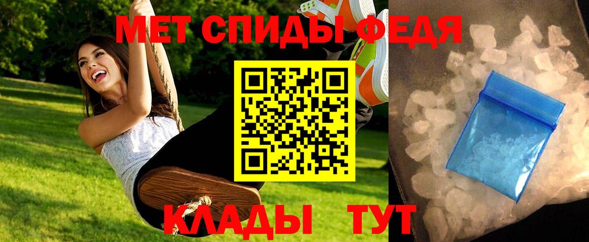Метамфетамин мет Кемерово