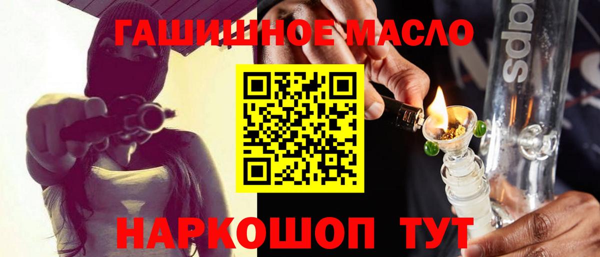 ТГК гашишное масло Кемерово